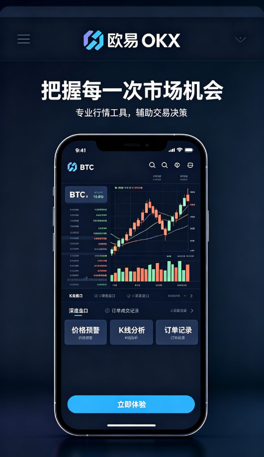 欧交易所APP资产安全与风控保障